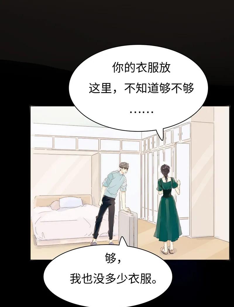 《男装店与“公主殿下”》漫画最新章节156 坐怀不乱免费下拉式在线观看章节第【10】张图片