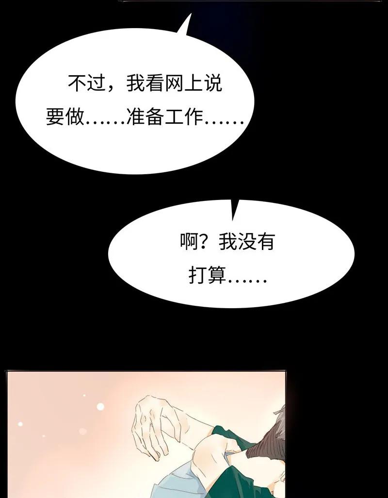 《男装店与“公主殿下”》漫画最新章节156 坐怀不乱免费下拉式在线观看章节第【18】张图片