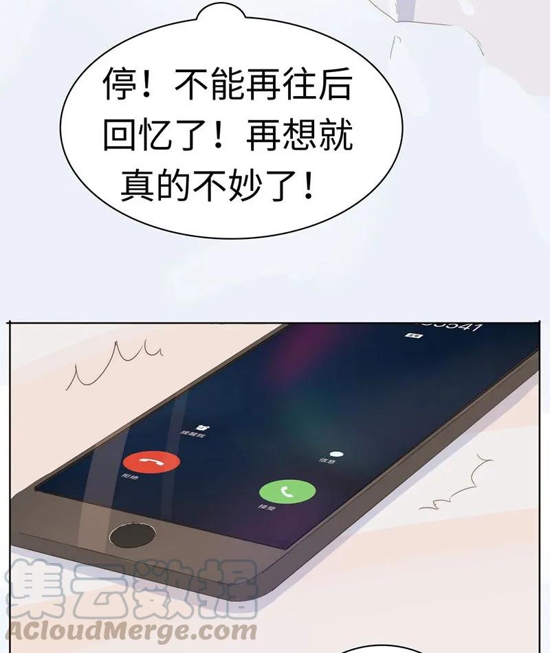 《男装店与“公主殿下”》漫画最新章节156 坐怀不乱免费下拉式在线观看章节第【21】张图片