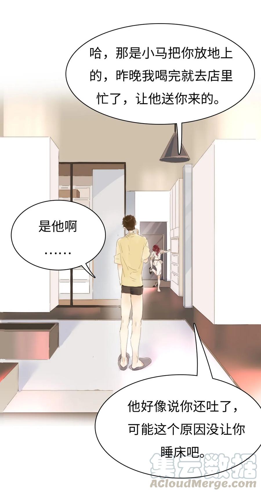 《男装店与“公主殿下”》漫画最新章节157 时运不济免费下拉式在线观看章节第【17】张图片