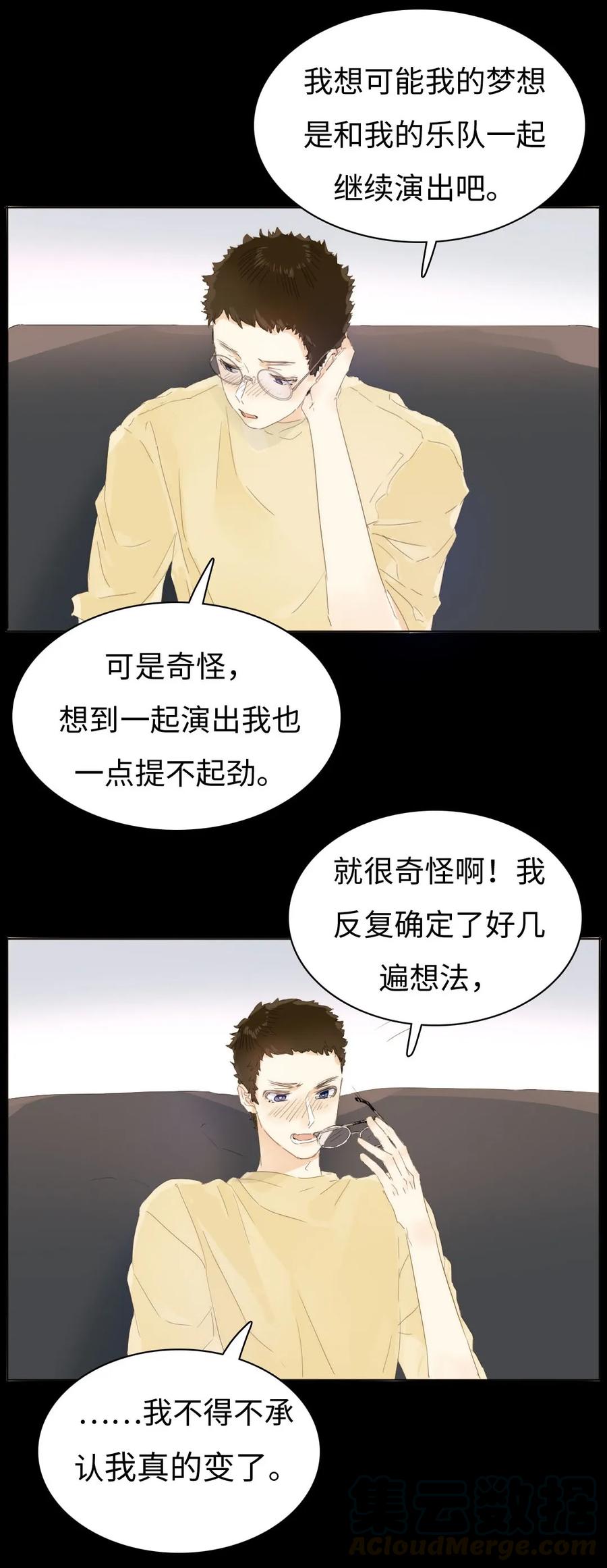 《男装店与“公主殿下”》漫画最新章节157 时运不济免费下拉式在线观看章节第【21】张图片