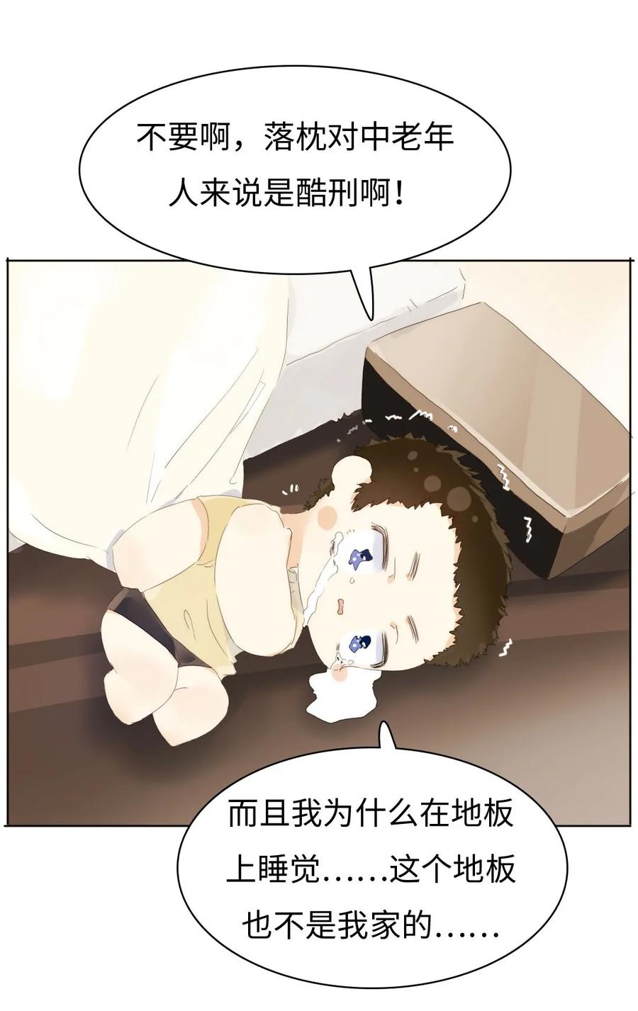 《男装店与“公主殿下”》漫画最新章节157 时运不济免费下拉式在线观看章节第【4】张图片