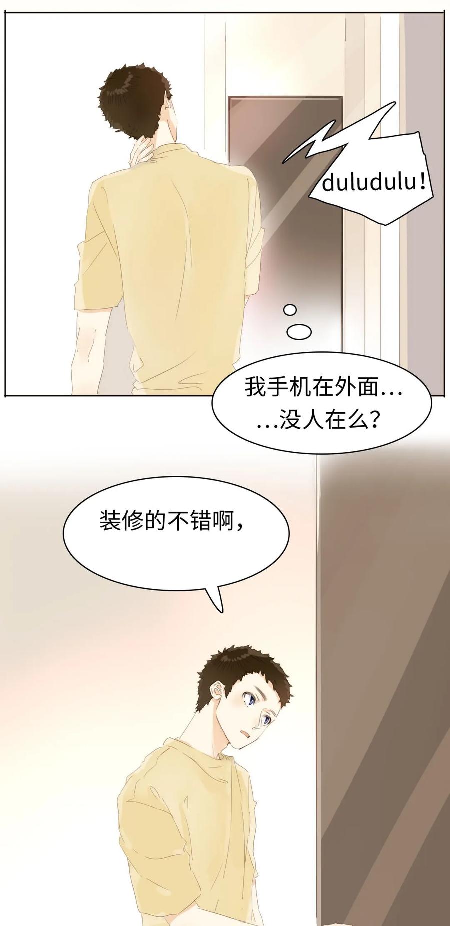 《男装店与“公主殿下”》漫画最新章节157 时运不济免费下拉式在线观看章节第【7】张图片