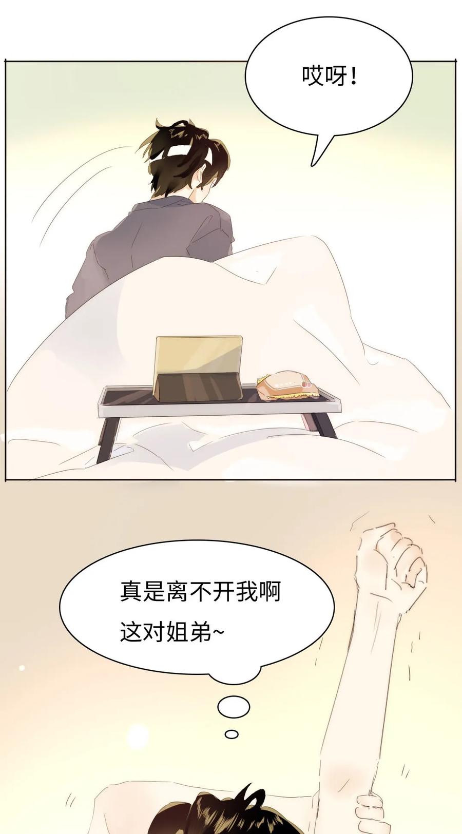 《男装店与“公主殿下”》漫画最新章节158 关心则乱免费下拉式在线观看章节第【15】张图片