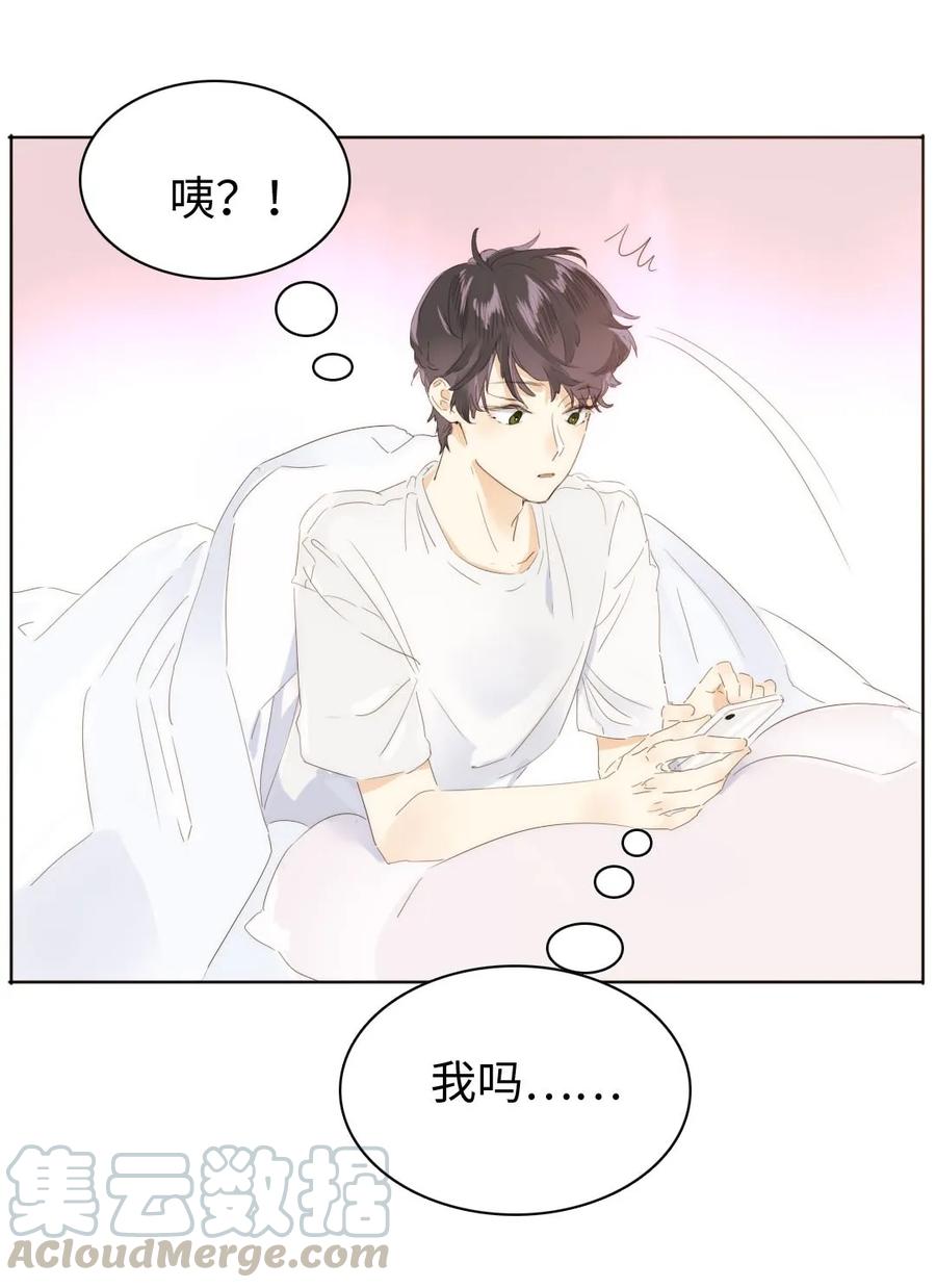 《男装店与“公主殿下”》漫画最新章节158 关心则乱免费下拉式在线观看章节第【9】张图片