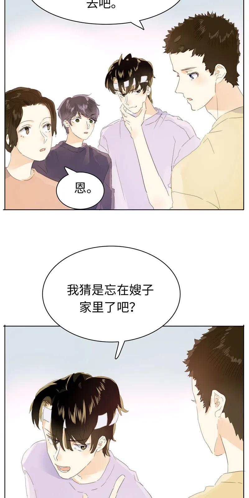 《男装店与“公主殿下”》漫画最新章节159 心有牵挂免费下拉式在线观看章节第【12】张图片