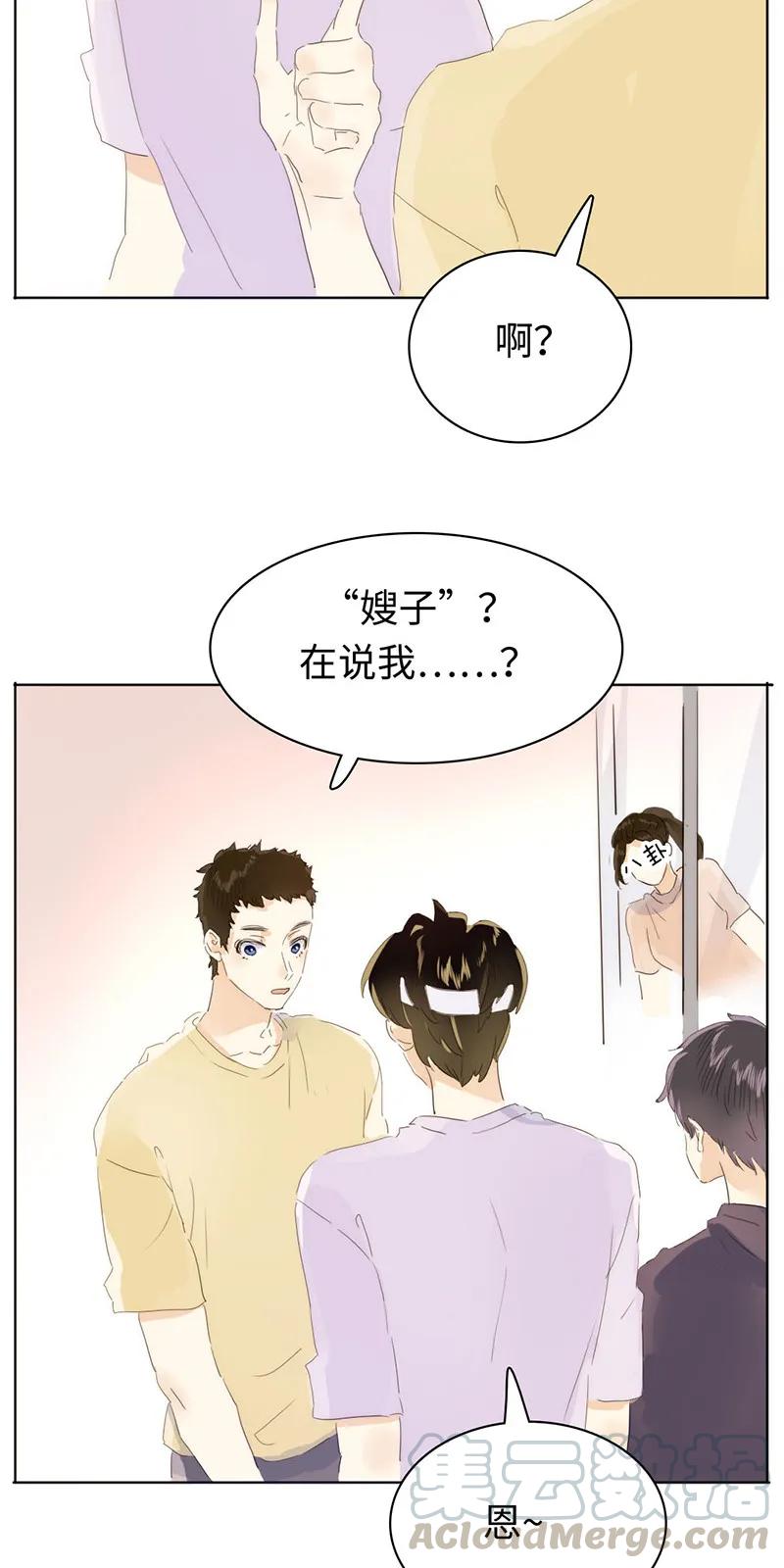 《男装店与“公主殿下”》漫画最新章节159 心有牵挂免费下拉式在线观看章节第【13】张图片