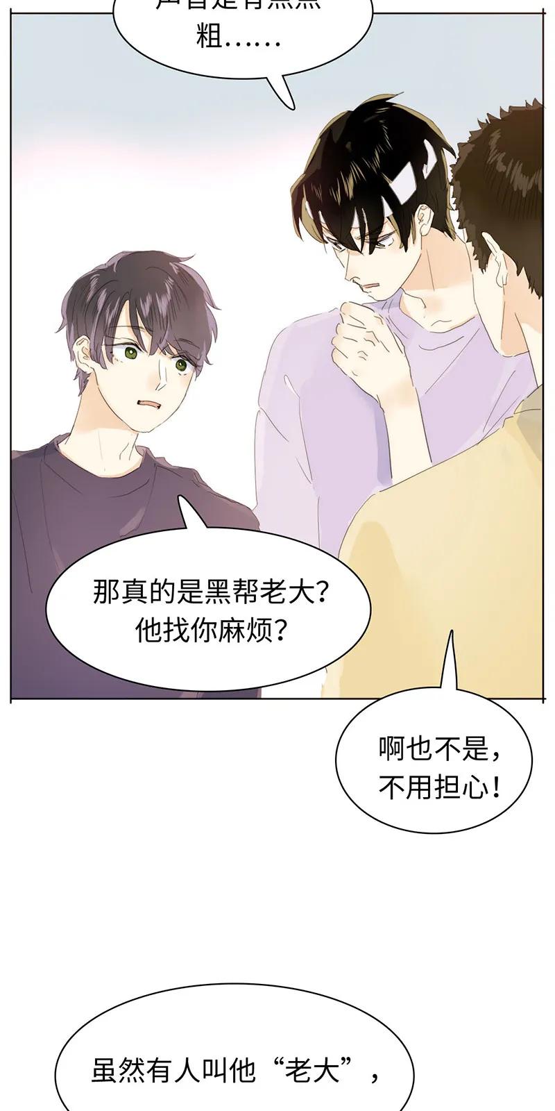 《男装店与“公主殿下”》漫画最新章节159 心有牵挂免费下拉式在线观看章节第【16】张图片