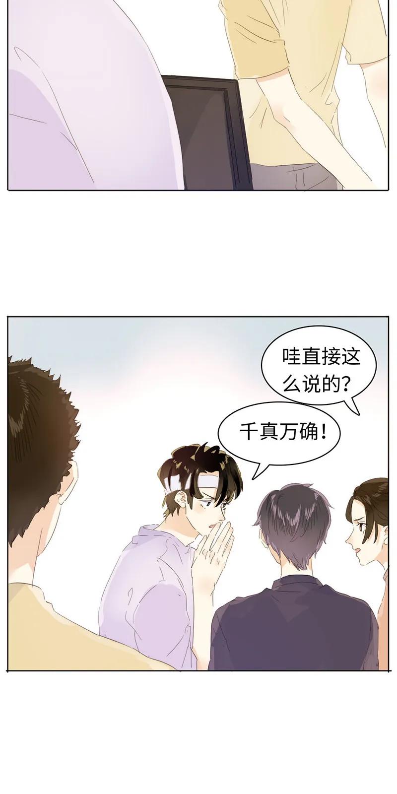 《男装店与“公主殿下”》漫画最新章节159 心有牵挂免费下拉式在线观看章节第【2】张图片