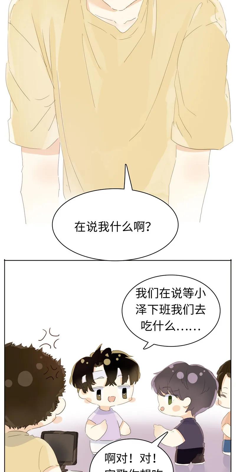 《男装店与“公主殿下”》漫画最新章节159 心有牵挂免费下拉式在线观看章节第【4】张图片