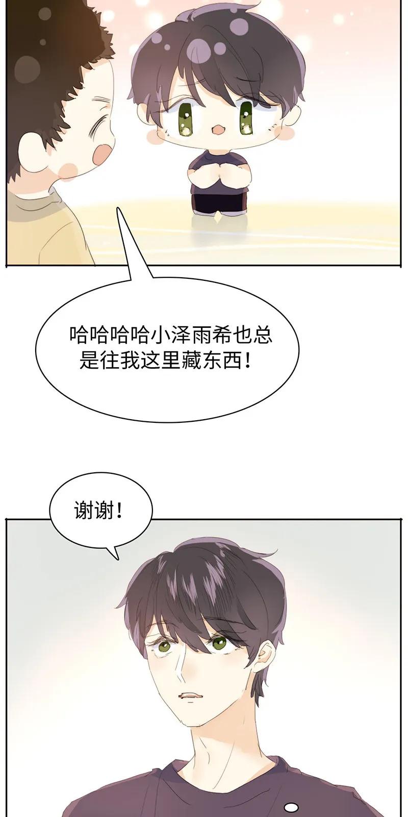 《男装店与“公主殿下”》漫画最新章节160 狗粮狂欢免费下拉式在线观看章节第【10】张图片