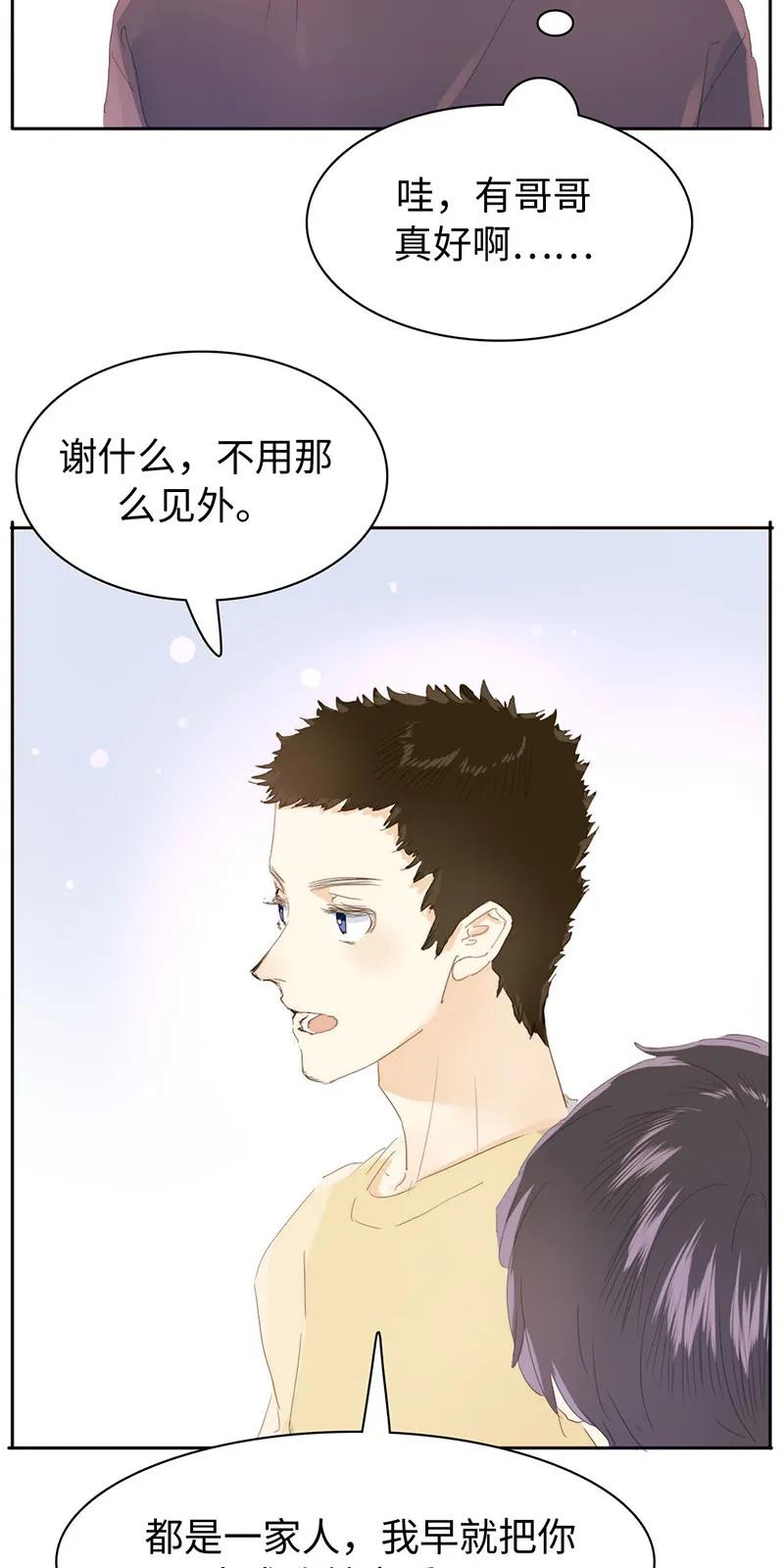 《男装店与“公主殿下”》漫画最新章节160 狗粮狂欢免费下拉式在线观看章节第【11】张图片