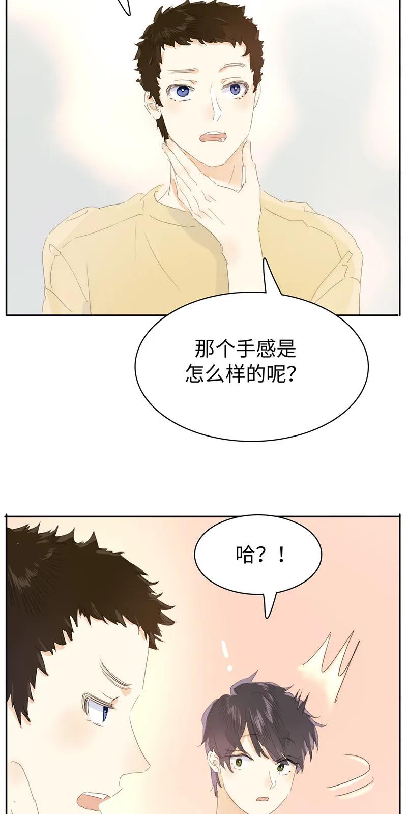 《男装店与“公主殿下”》漫画最新章节160 狗粮狂欢免费下拉式在线观看章节第【15】张图片