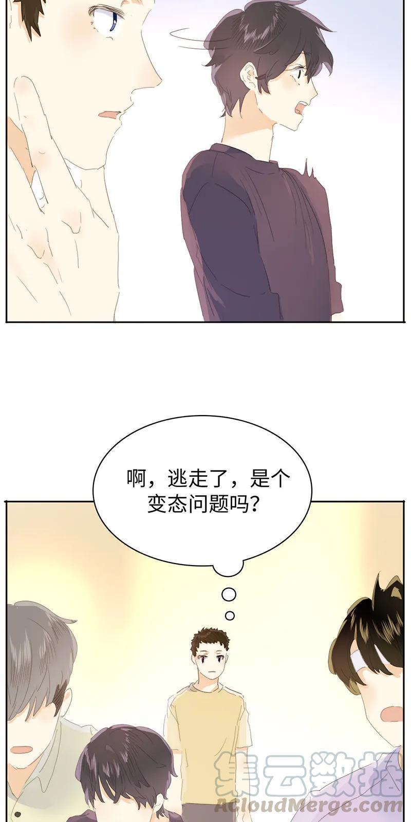 《男装店与“公主殿下”》漫画最新章节160 狗粮狂欢免费下拉式在线观看章节第【17】张图片