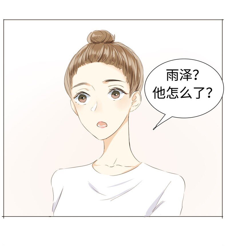 《男装店与“公主殿下”》漫画最新章节017 有美一人兮，见之不忘免费下拉式在线观看章节第【13】张图片