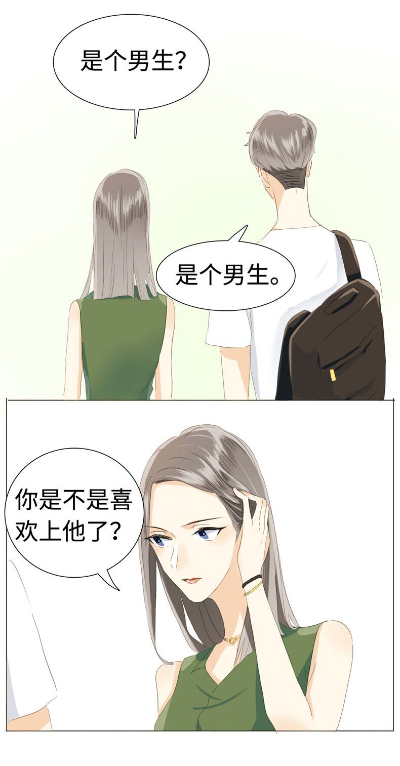 《男装店与“公主殿下”》漫画最新章节017 有美一人兮，见之不忘免费下拉式在线观看章节第【21】张图片