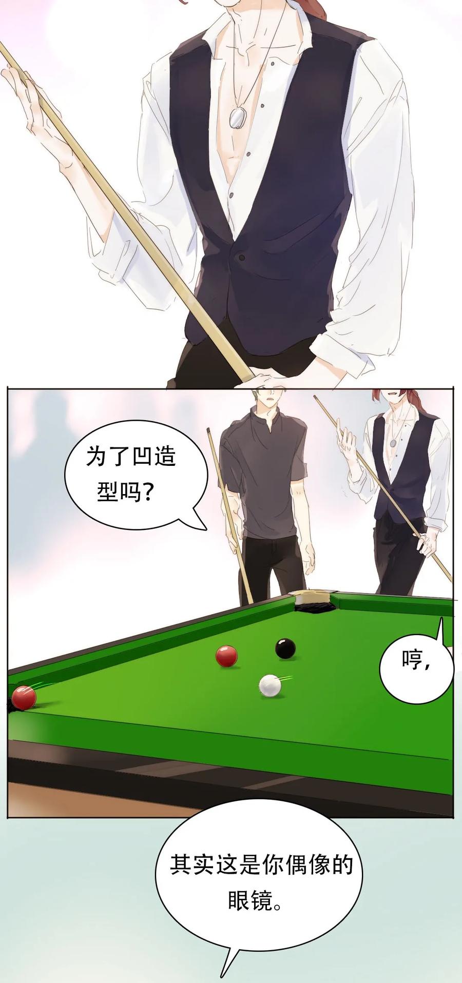 《男装店与“公主殿下”》漫画最新章节161 意有所指免费下拉式在线观看章节第【2】张图片