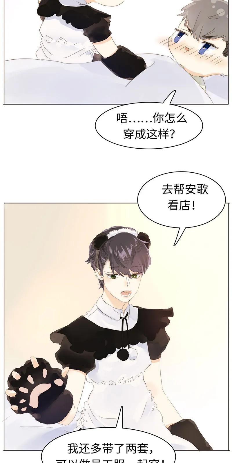 《男装店与“公主殿下”》漫画最新章节162 女仆PLAY免费下拉式在线观看章节第【11】张图片