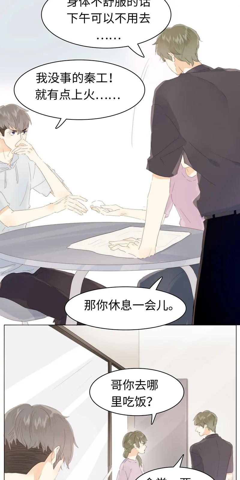 《男装店与“公主殿下”》漫画最新章节162 女仆PLAY免费下拉式在线观看章节第【4】张图片