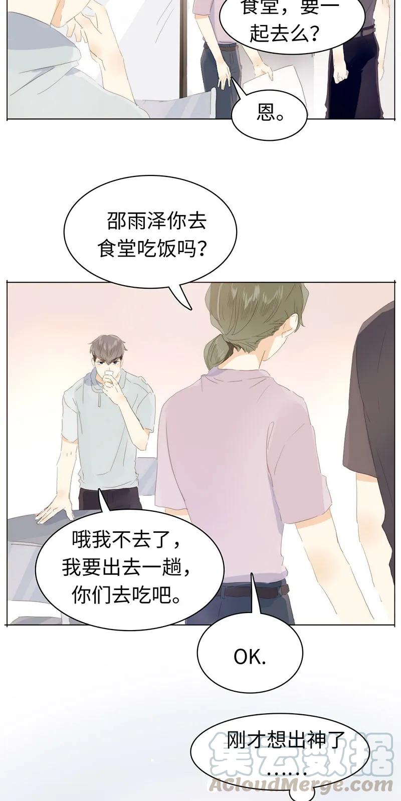 《男装店与“公主殿下”》漫画最新章节162 女仆PLAY免费下拉式在线观看章节第【5】张图片