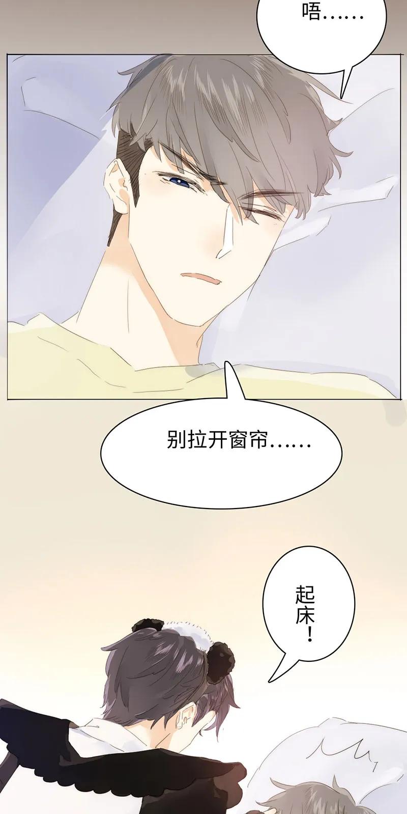 《男装店与“公主殿下”》漫画最新章节162 女仆PLAY免费下拉式在线观看章节第【8】张图片