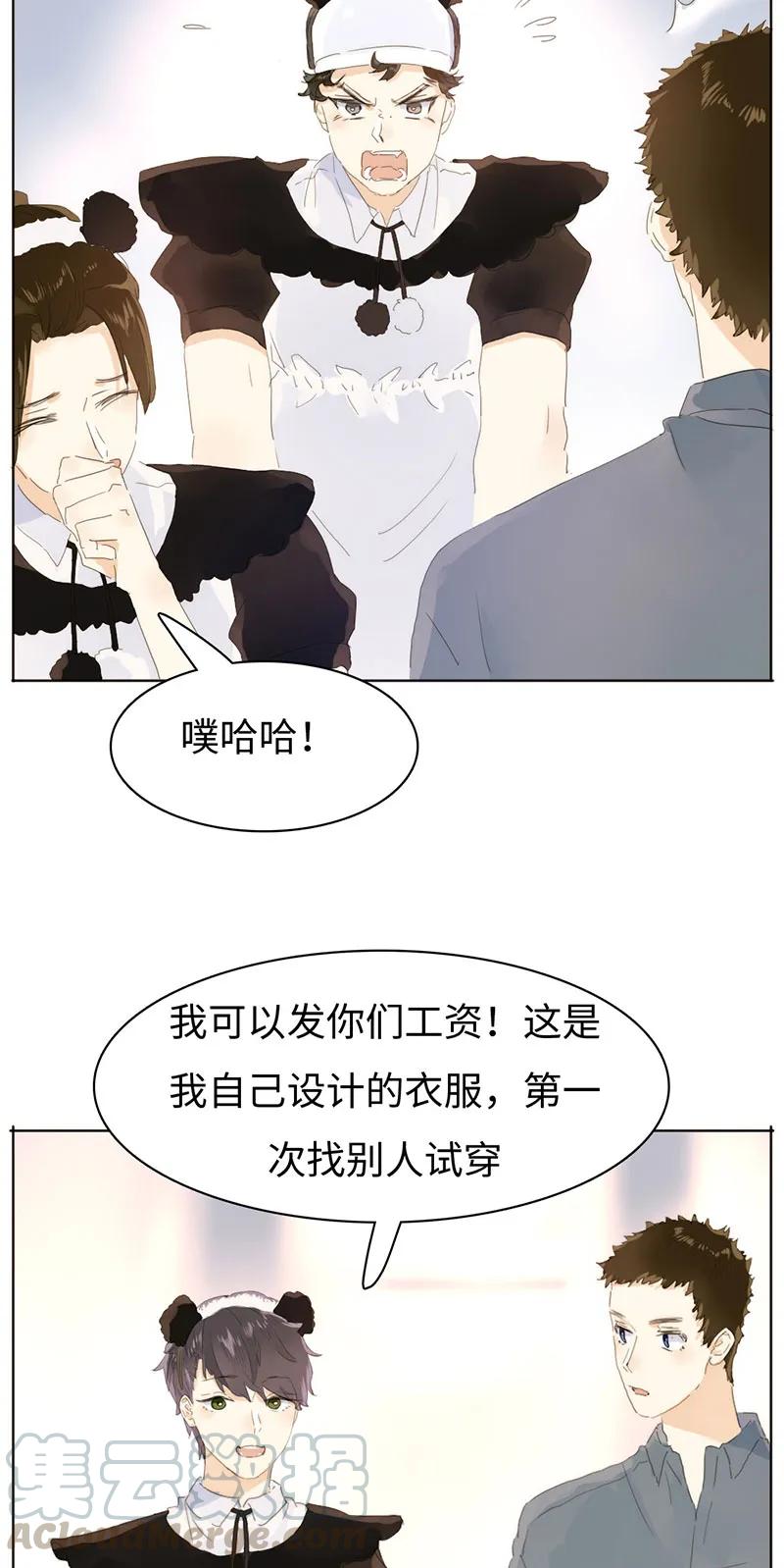 《男装店与“公主殿下”》漫画最新章节163 恼羞成怒免费下拉式在线观看章节第【13】张图片