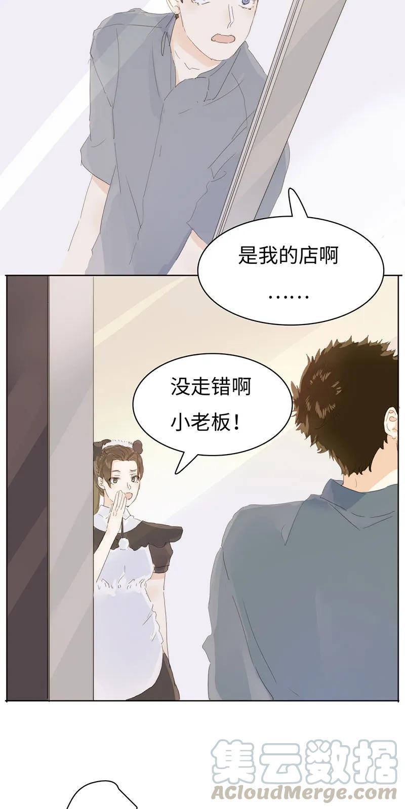 《男装店与“公主殿下”》漫画最新章节163 恼羞成怒免费下拉式在线观看章节第【5】张图片