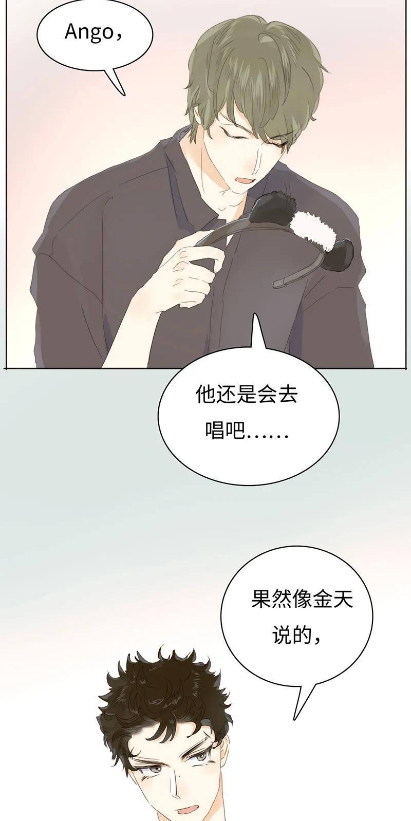 《男装店与“公主殿下”》漫画最新章节164 爱屋及乌免费下拉式在线观看章节第【12】张图片