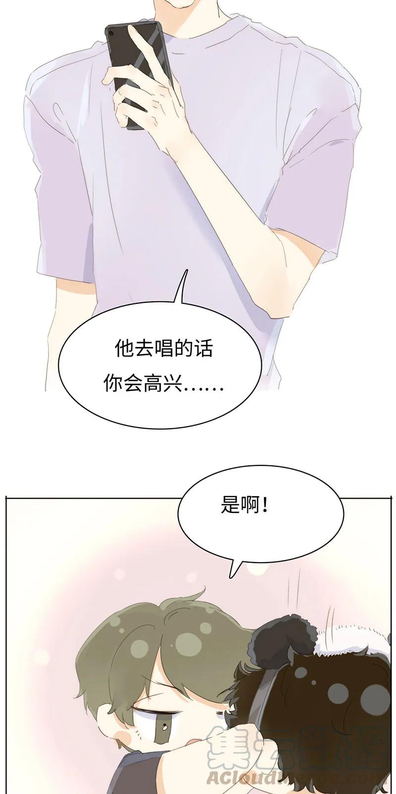 《男装店与“公主殿下”》漫画最新章节164 爱屋及乌免费下拉式在线观看章节第【13】张图片