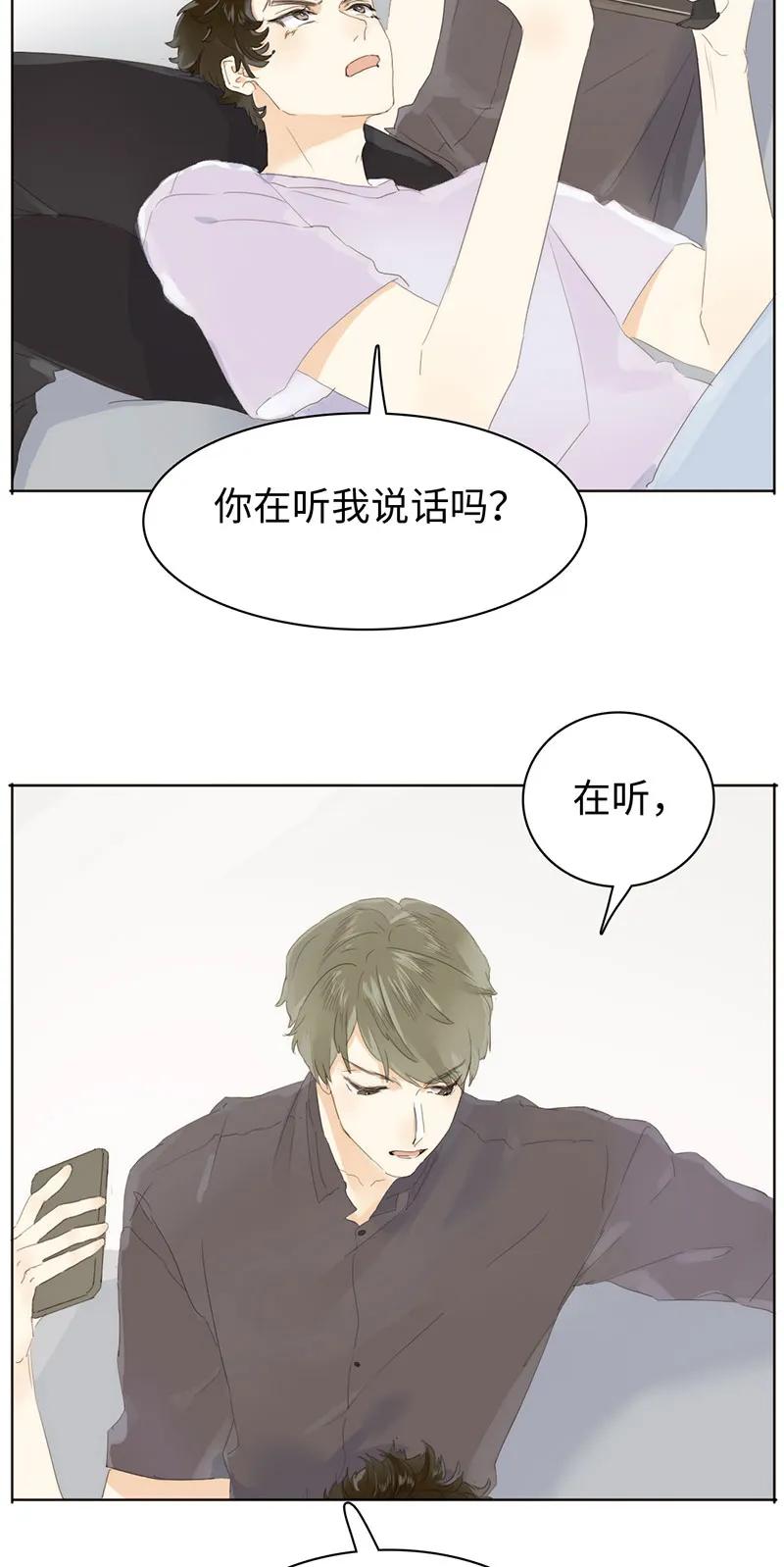 《男装店与“公主殿下”》漫画最新章节164 爱屋及乌免费下拉式在线观看章节第【2】张图片