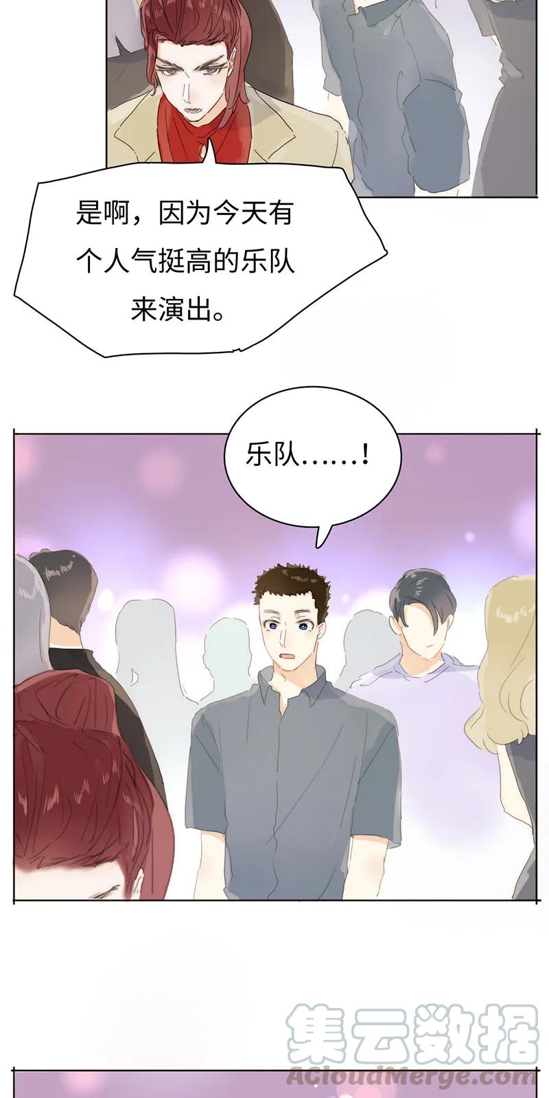 《男装店与“公主殿下”》漫画最新章节165 护花使者？免费下拉式在线观看章节第【13】张图片