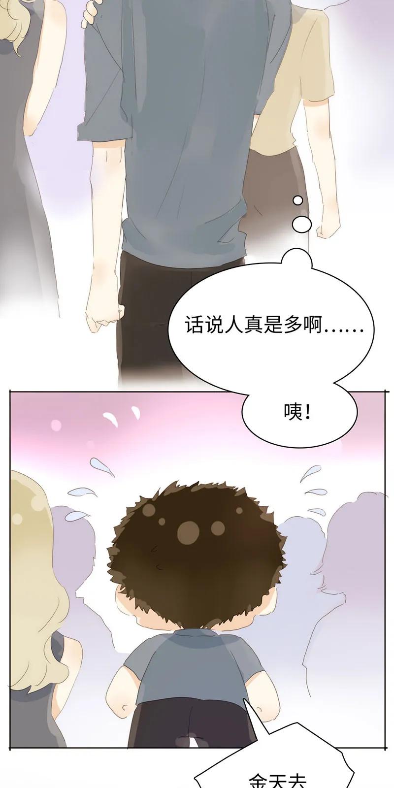 《男装店与“公主殿下”》漫画最新章节165 护花使者？免费下拉式在线观看章节第【15】张图片