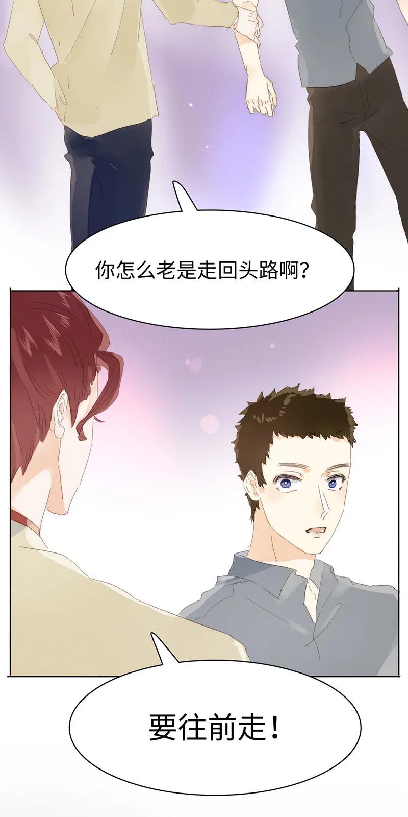 《男装店与“公主殿下”》漫画最新章节165 护花使者？免费下拉式在线观看章节第【20】张图片