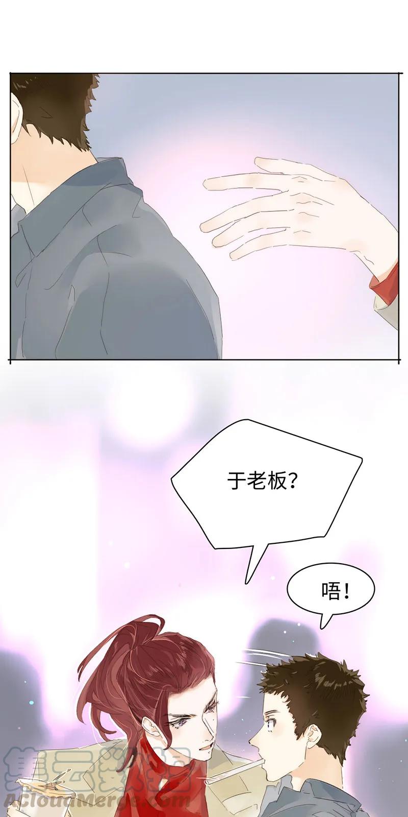 《男装店与“公主殿下”》漫画最新章节165 护花使者？免费下拉式在线观看章节第【5】张图片