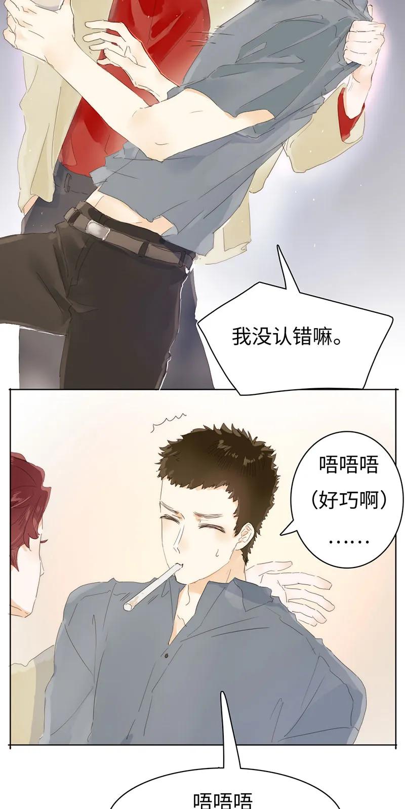 《男装店与“公主殿下”》漫画最新章节165 护花使者？免费下拉式在线观看章节第【6】张图片