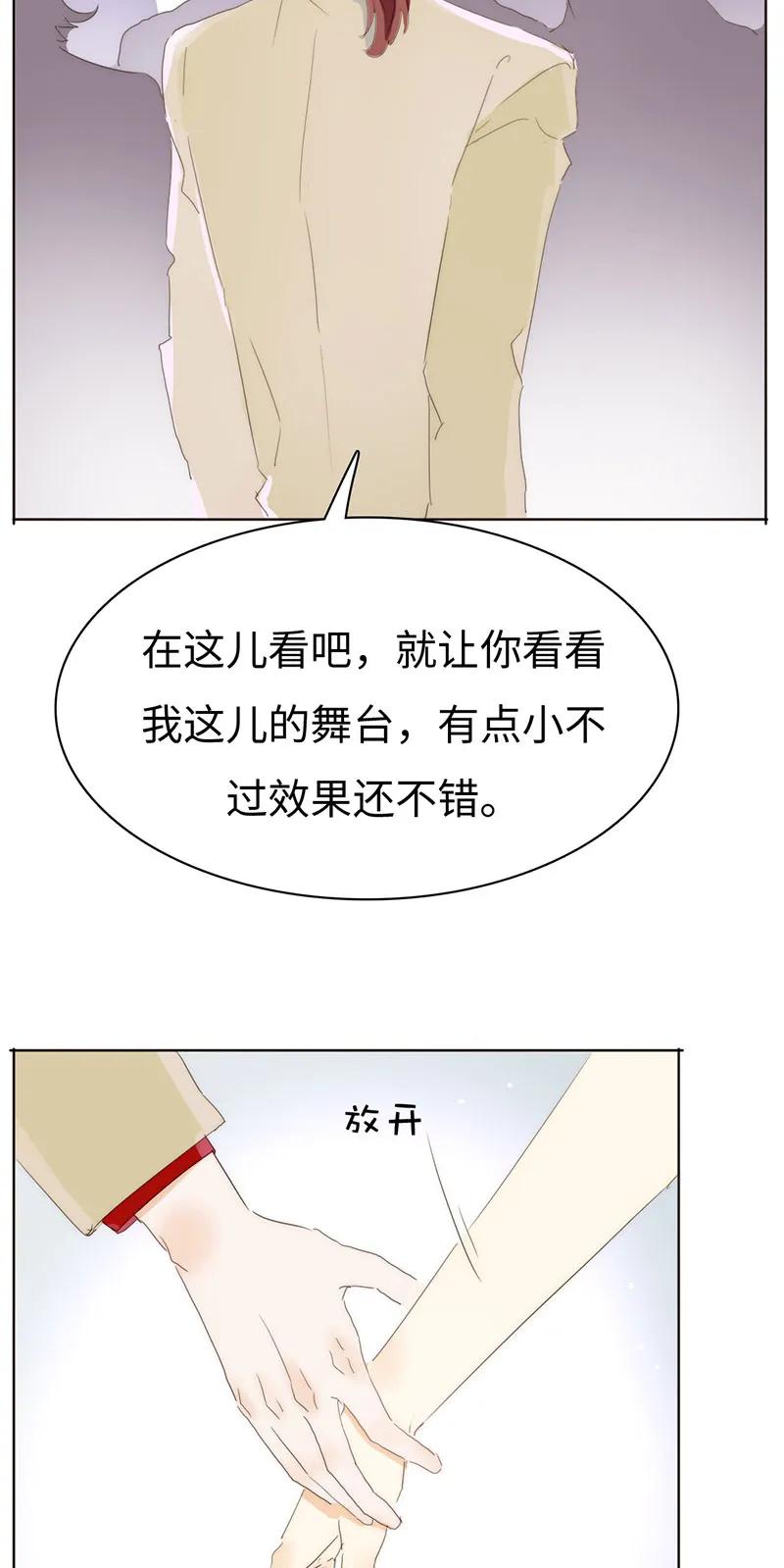 《男装店与“公主殿下”》漫画最新章节166 因果难寻免费下拉式在线观看章节第【18】张图片