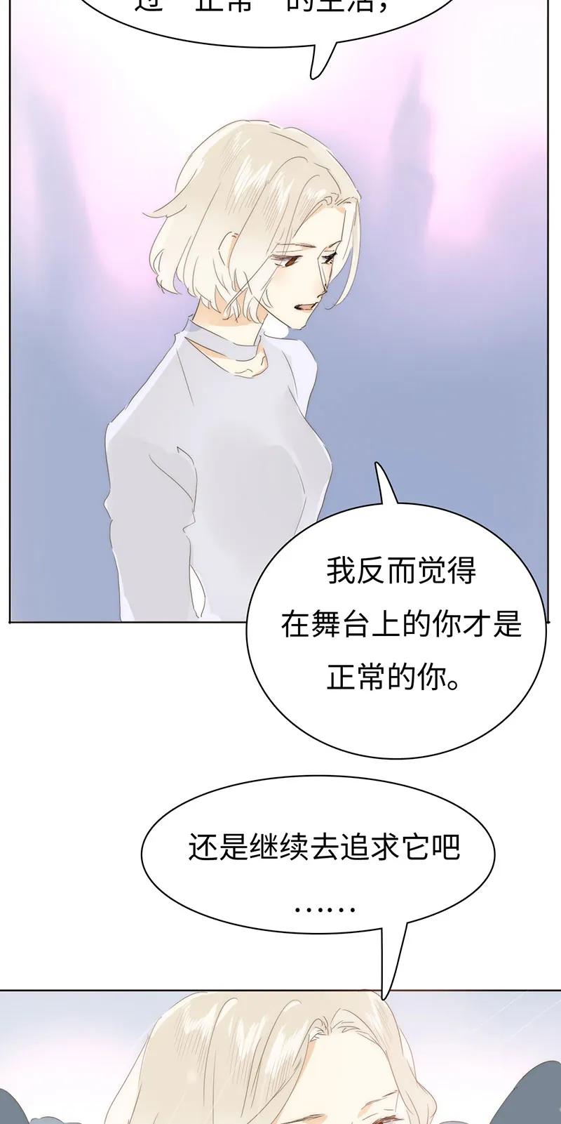 《男装店与“公主殿下”》漫画最新章节166 因果难寻免费下拉式在线观看章节第【7】张图片