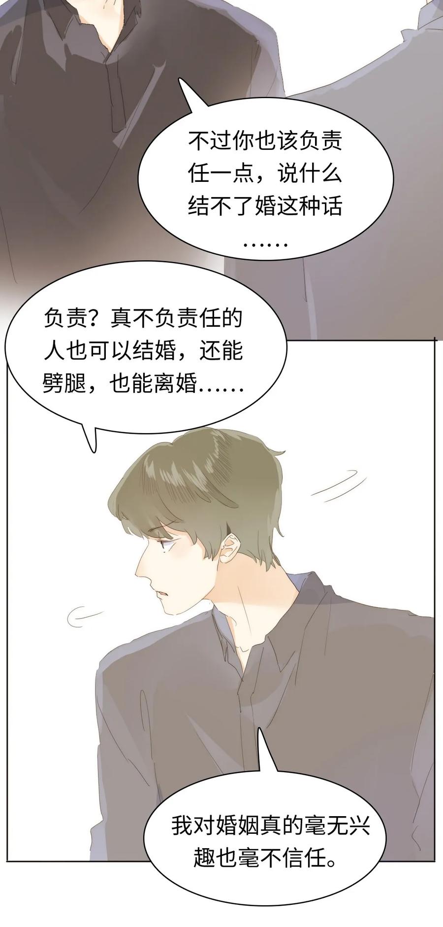 《男装店与“公主殿下”》漫画最新章节167 不幸中的万幸免费下拉式在线观看章节第【20】张图片