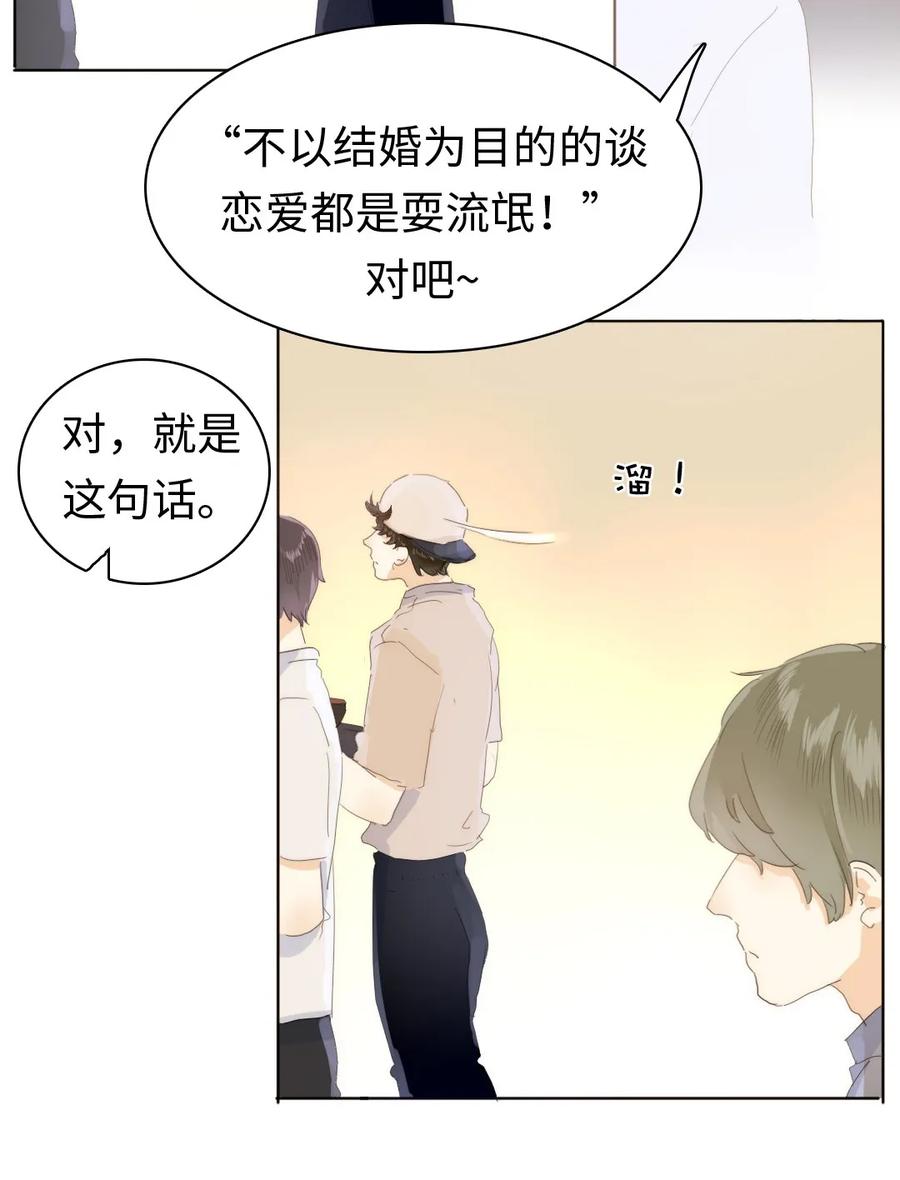 《男装店与“公主殿下”》漫画最新章节167 不幸中的万幸免费下拉式在线观看章节第【22】张图片