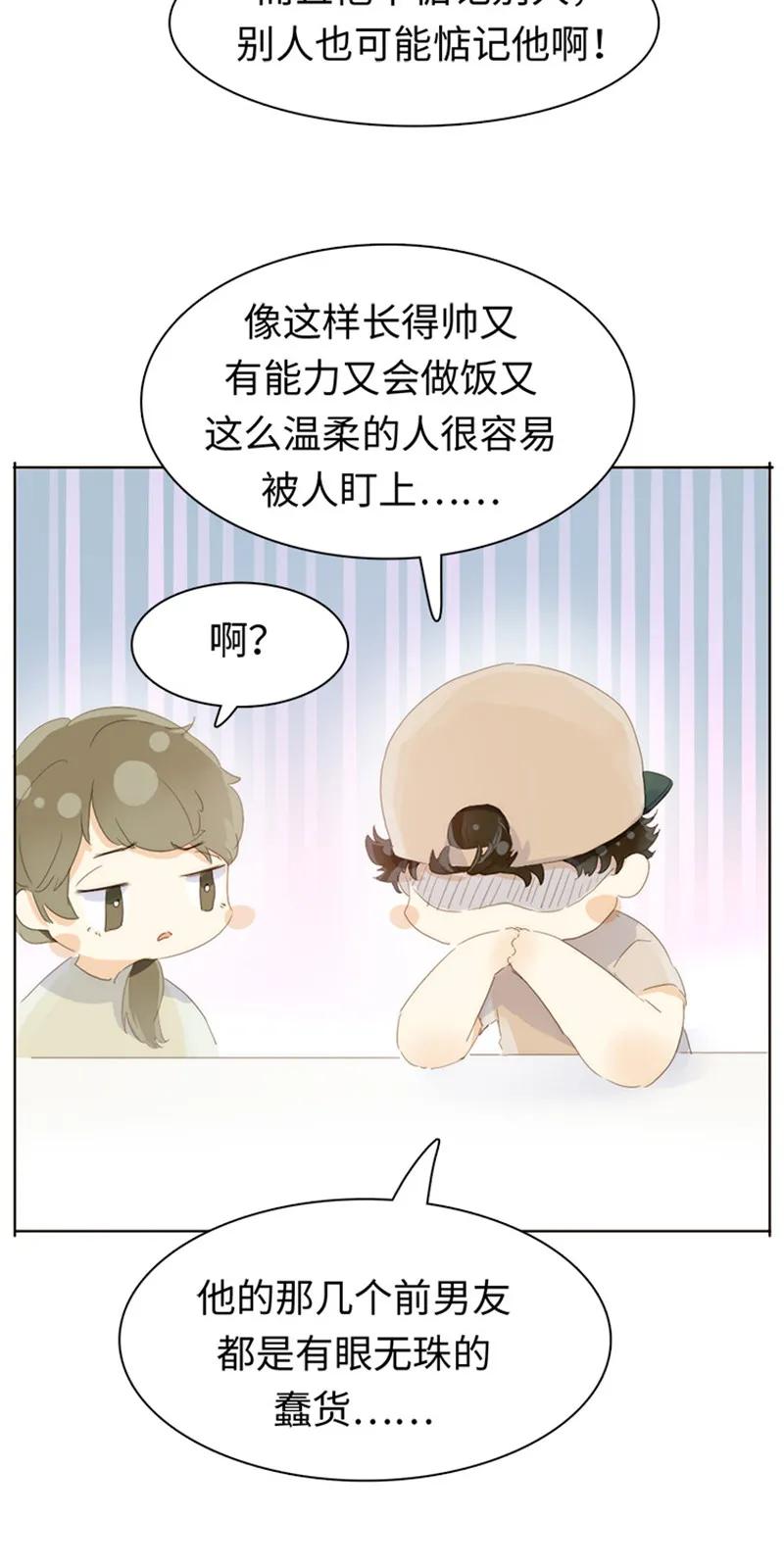 《男装店与“公主殿下”》漫画最新章节168 痴汉免费下拉式在线观看章节第【11】张图片