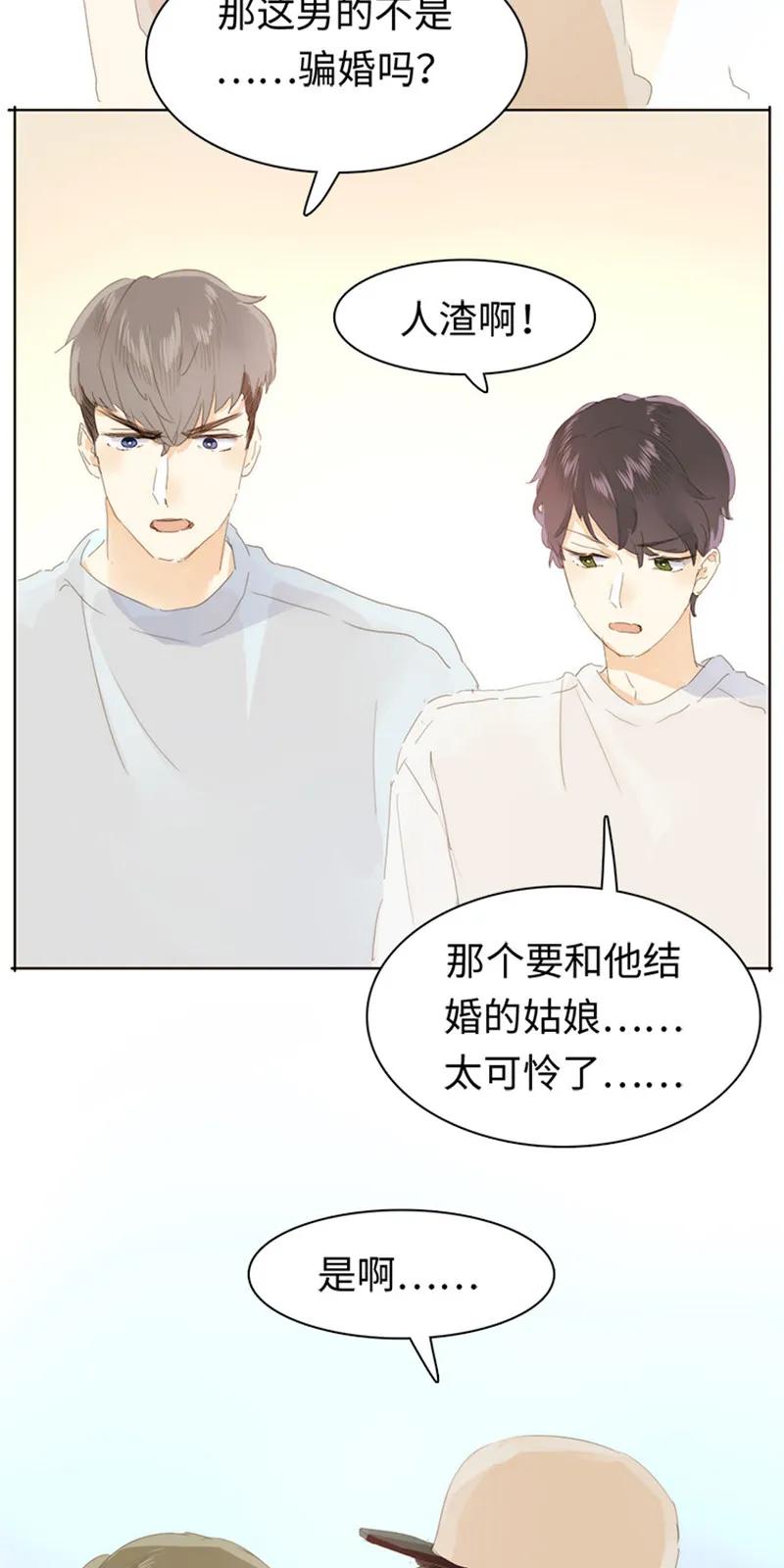 《男装店与“公主殿下”》漫画最新章节168 痴汉免费下拉式在线观看章节第【15】张图片