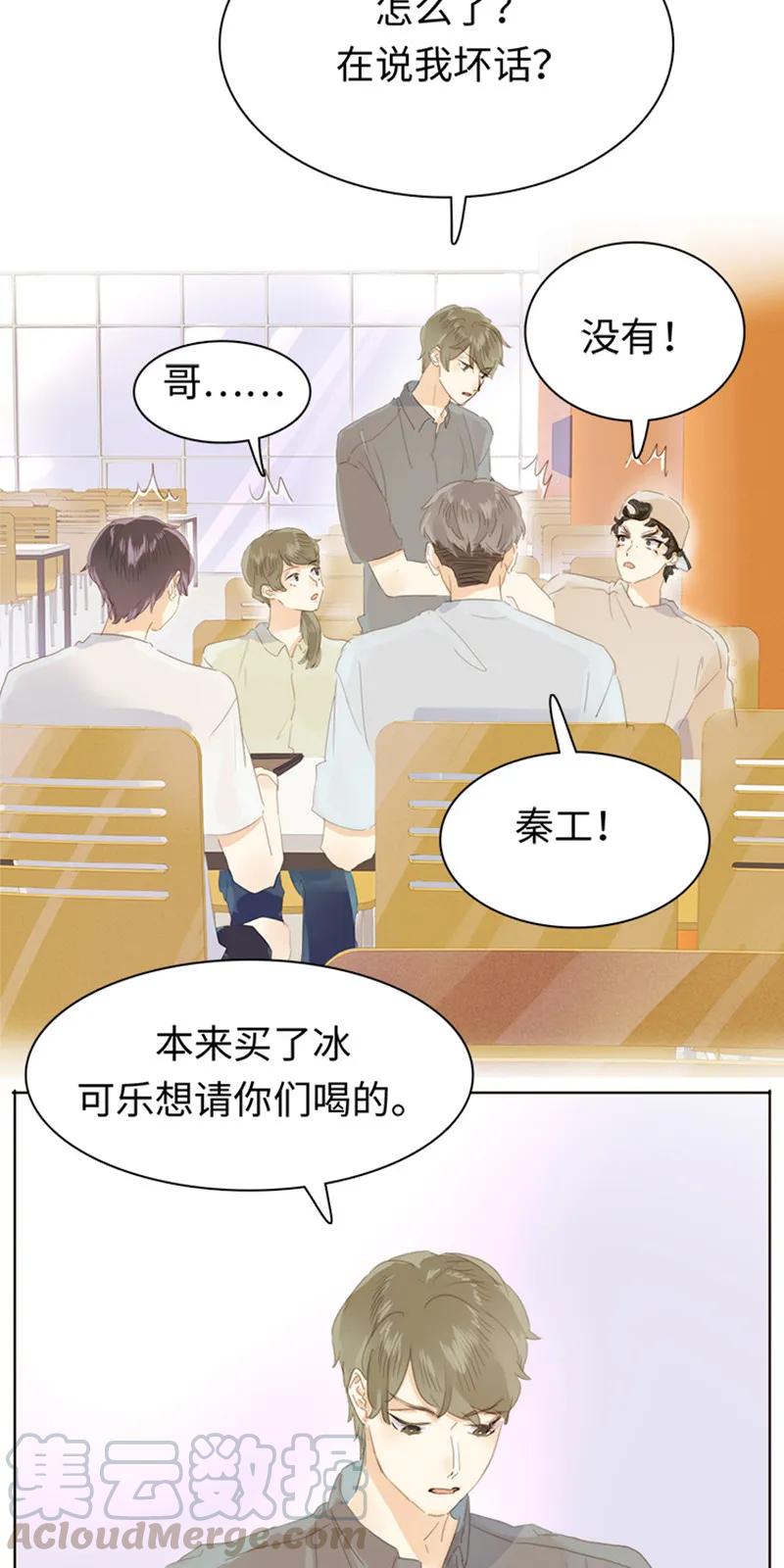 《男装店与“公主殿下”》漫画最新章节168 痴汉免费下拉式在线观看章节第【17】张图片