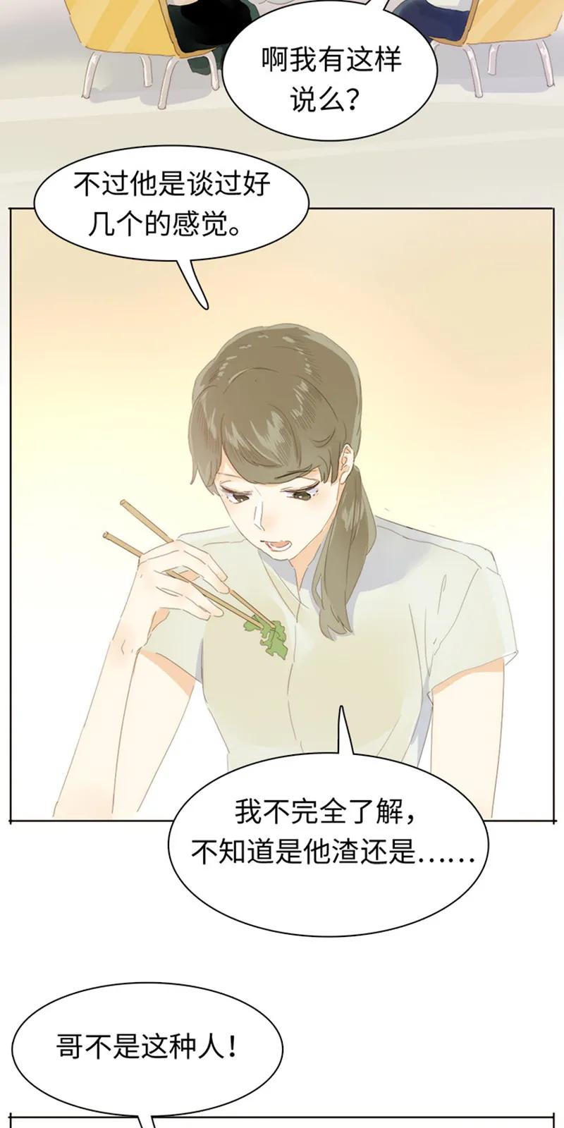 《男装店与“公主殿下”》漫画最新章节168 痴汉免费下拉式在线观看章节第【8】张图片