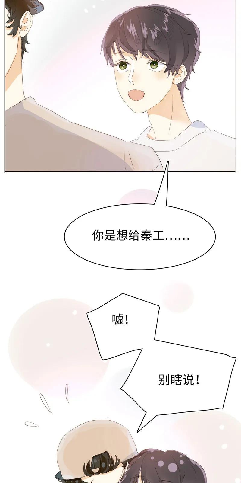 《男装店与“公主殿下”》漫画最新章节169 意外之喜免费下拉式在线观看章节第【15】张图片