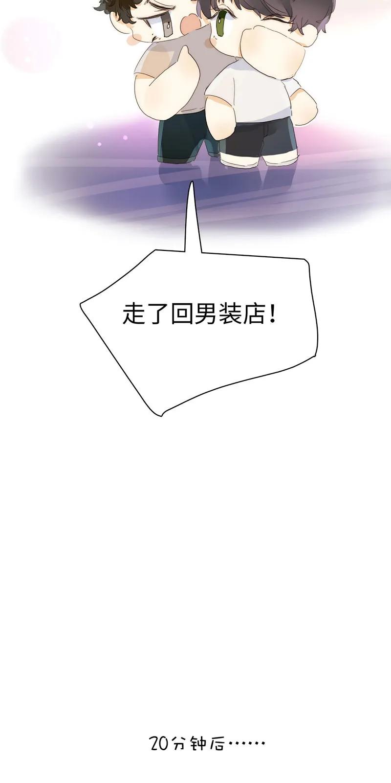 《男装店与“公主殿下”》漫画最新章节169 意外之喜免费下拉式在线观看章节第【16】张图片