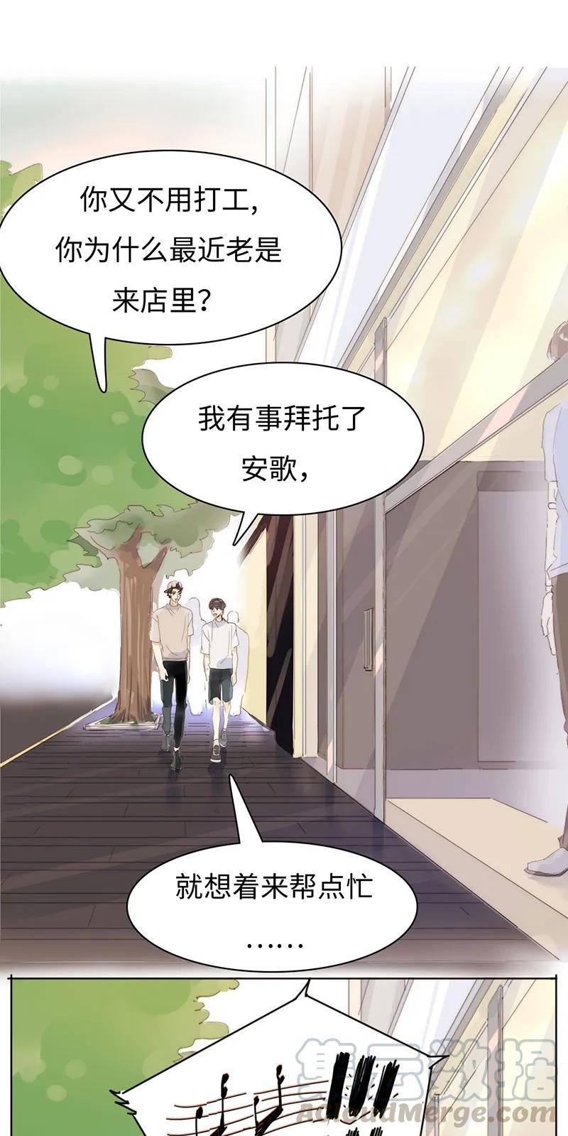 《男装店与“公主殿下”》漫画最新章节169 意外之喜免费下拉式在线观看章节第【17】张图片