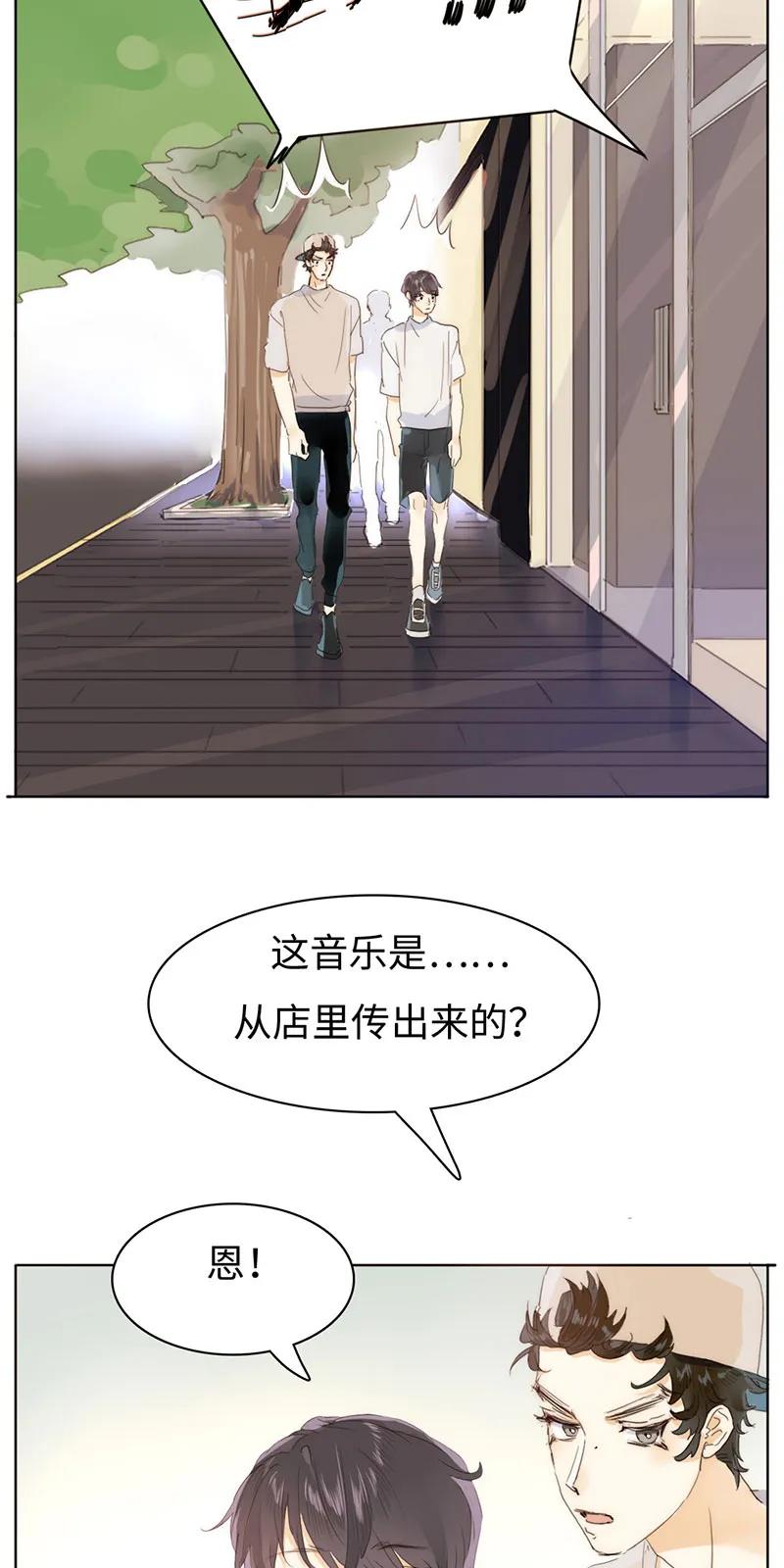 《男装店与“公主殿下”》漫画最新章节169 意外之喜免费下拉式在线观看章节第【18】张图片