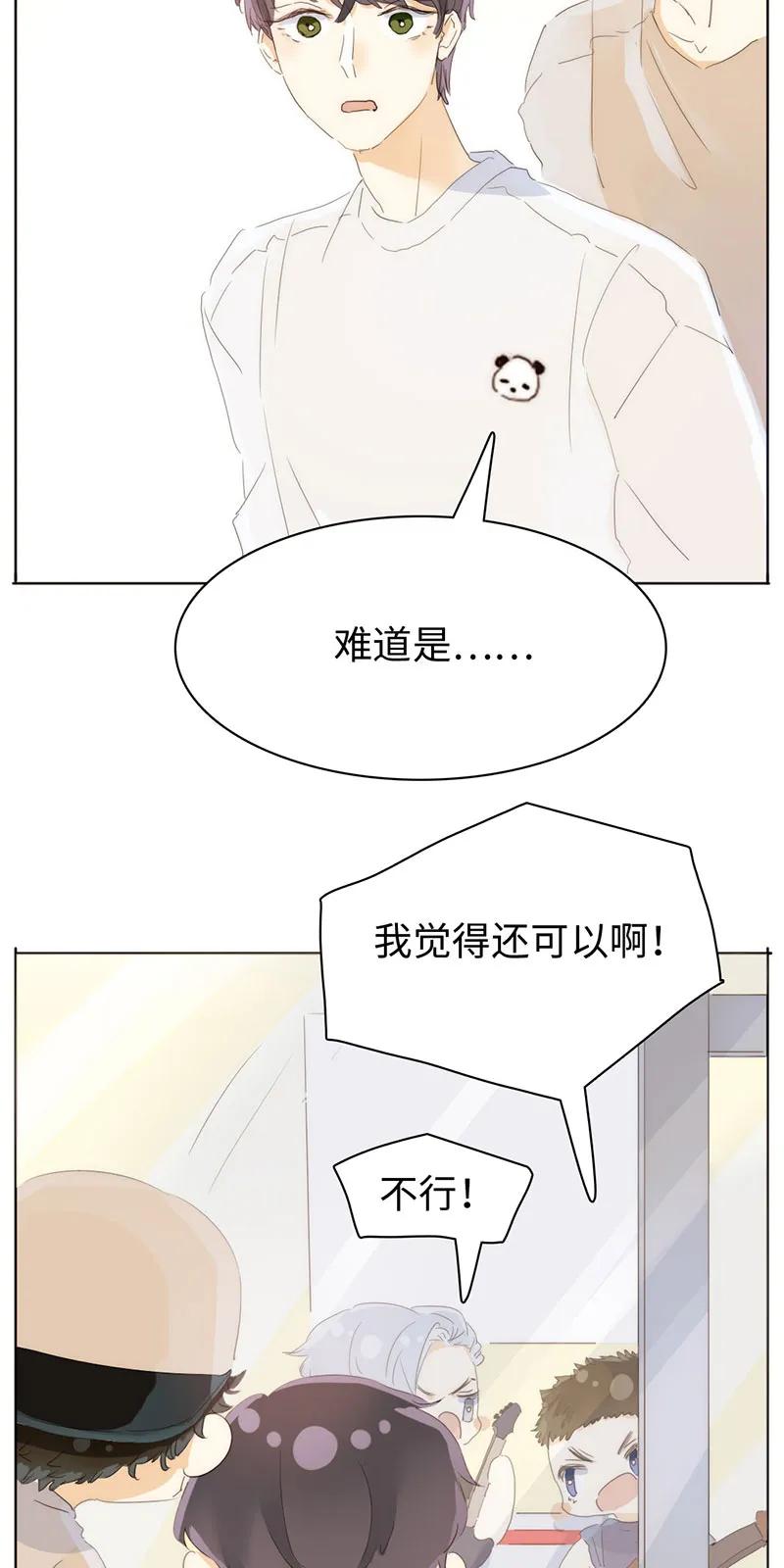 《男装店与“公主殿下”》漫画最新章节169 意外之喜免费下拉式在线观看章节第【19】张图片