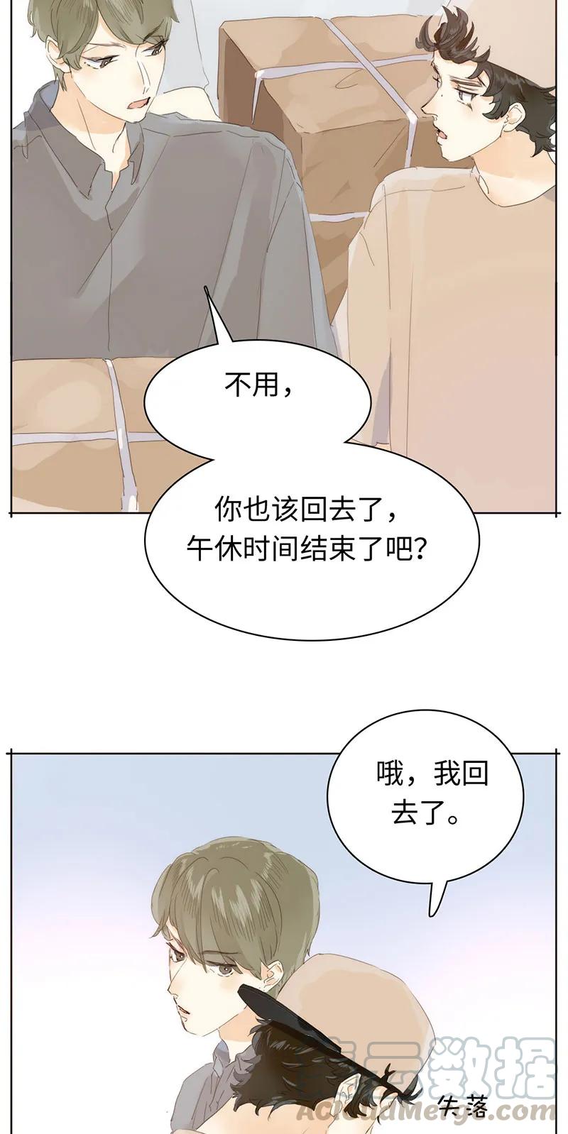 《男装店与“公主殿下”》漫画最新章节169 意外之喜免费下拉式在线观看章节第【5】张图片