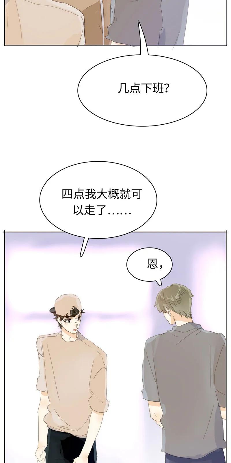 《男装店与“公主殿下”》漫画最新章节169 意外之喜免费下拉式在线观看章节第【7】张图片